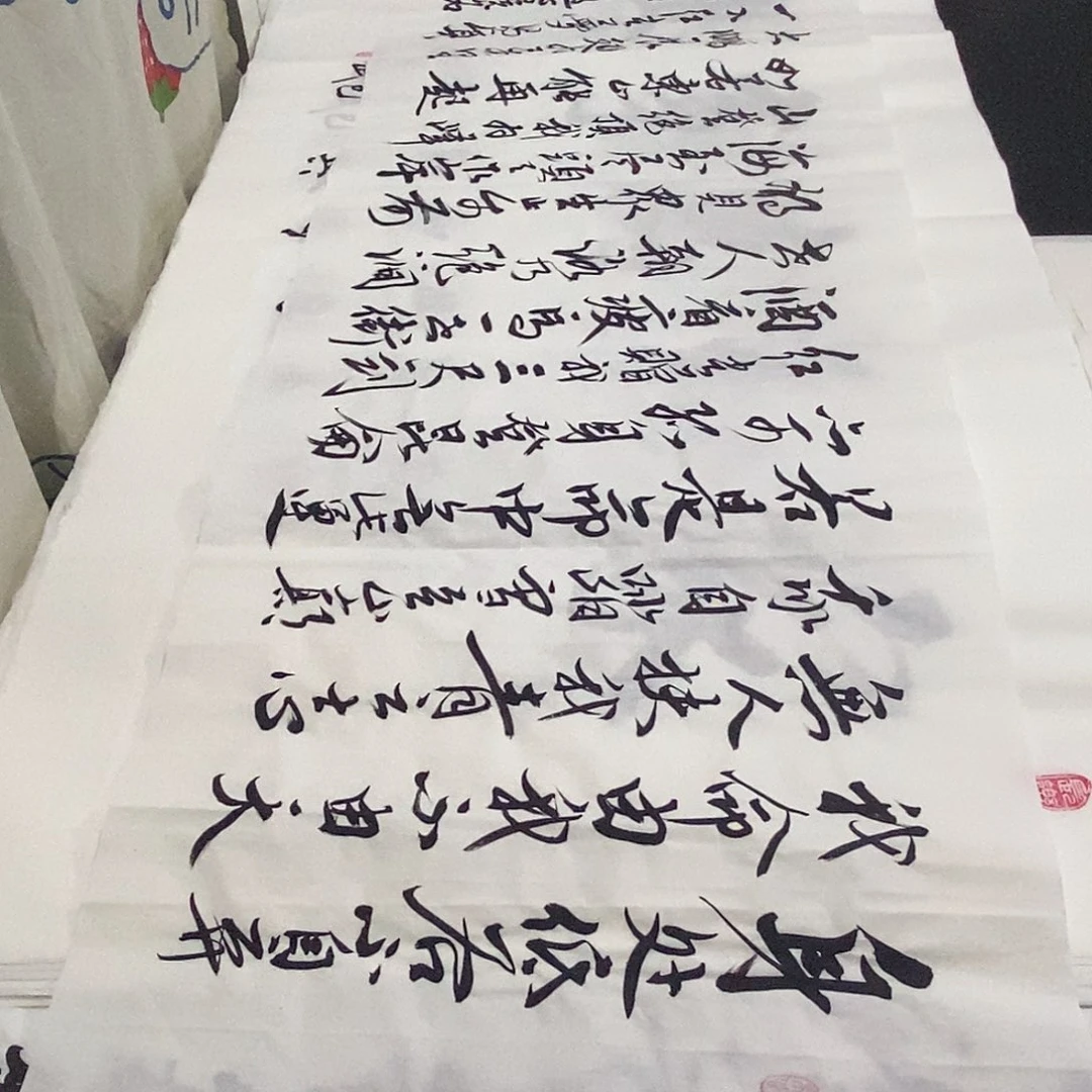 书法老师精品书法