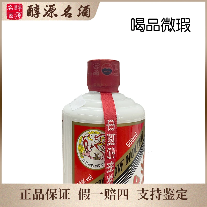 KWEICHOW MOUTAI/贵州茅台【2013年】飞天茅台喝品243号53度500ml