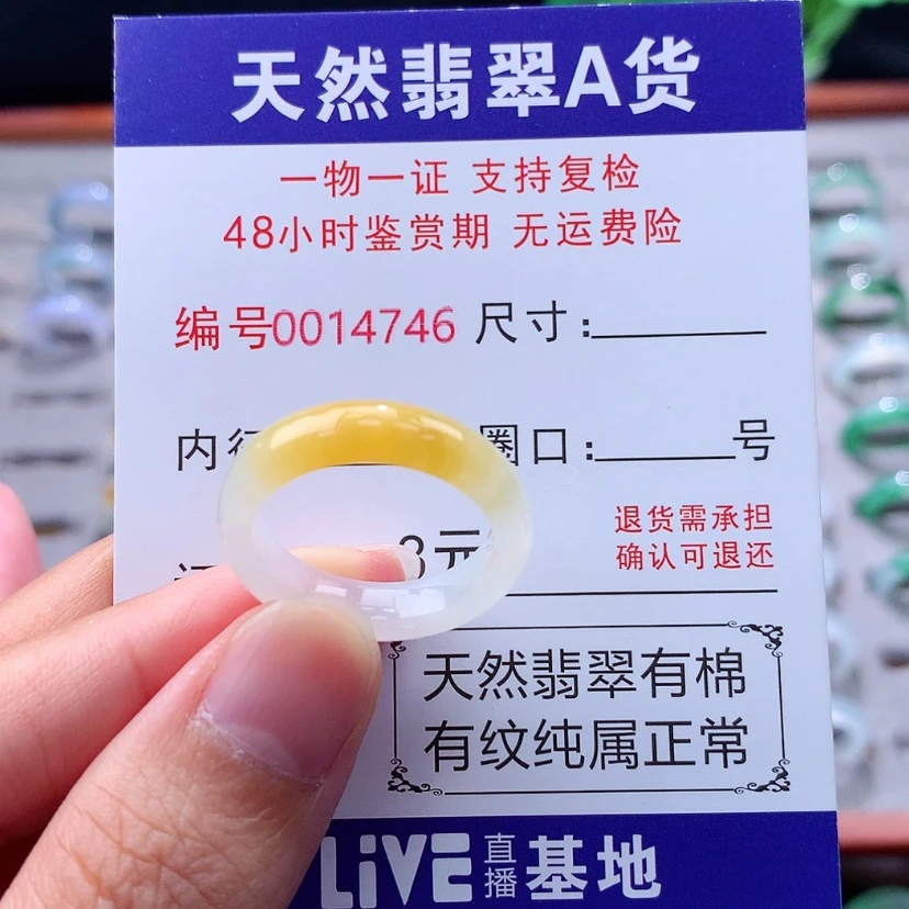 【闪购商品】未镶嵌戒指翡翠翡翠