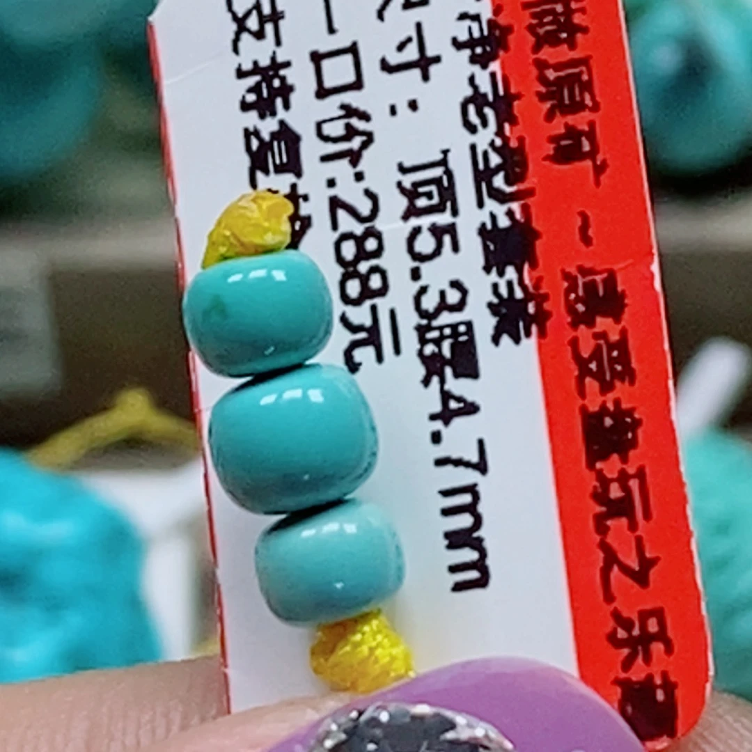 未镶嵌绿松石珠宝奇石