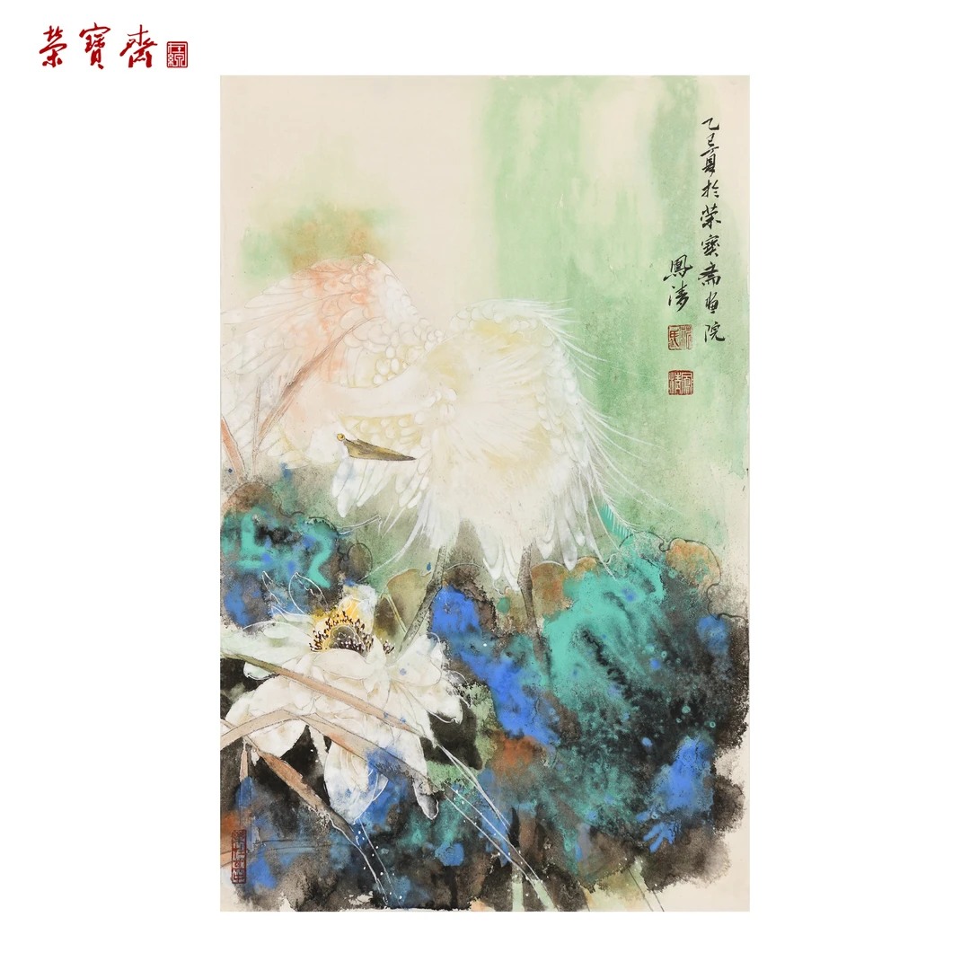 -7（F30512）《荷塘清韵》书画 纸本 66*43cm