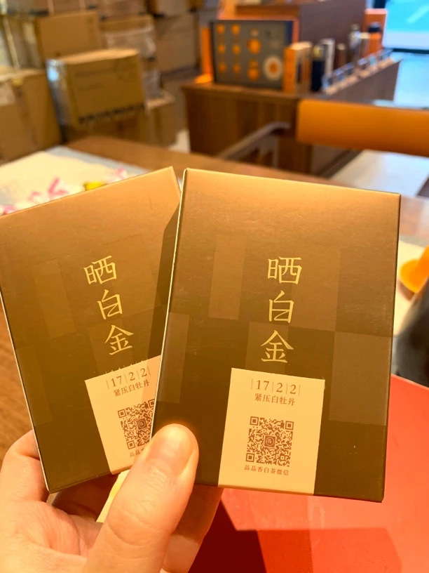1722白牡丹老白茶两盒8喝茶泡茶叶品鉴试喝茶品鉴装装