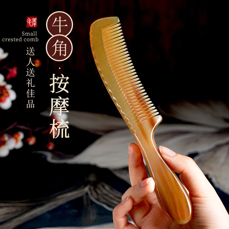 福州三宝非遗牦牛角梳家用顺发头梳发防静电密齿防脱梳子齿梳养发