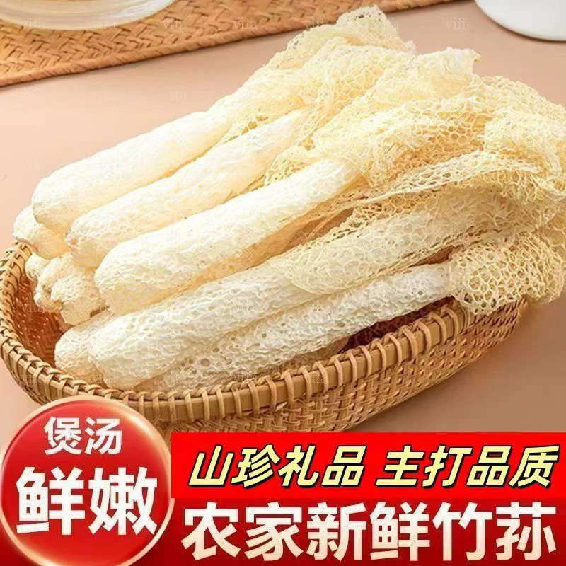 【小丸子】竹荪  煲汤焖炒
