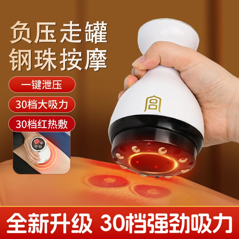 30档电动刮痧仪器家用疏通经络刷走拔罐揉腹仪器背部按摩刮痧神器