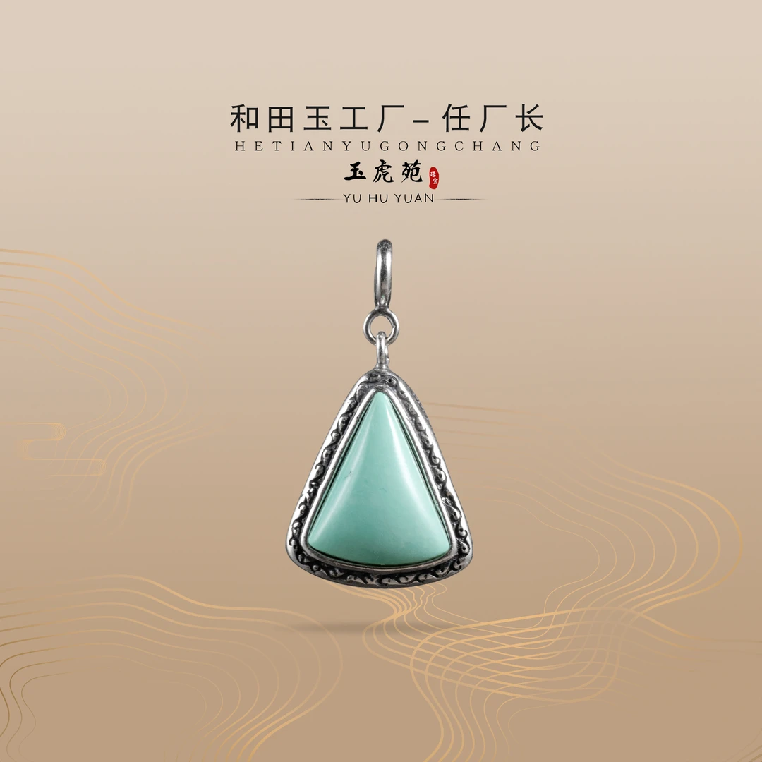 【任厂长】绿松三角形包镶925银吊坠（MFC8524）Q扣 发一件，多样性发