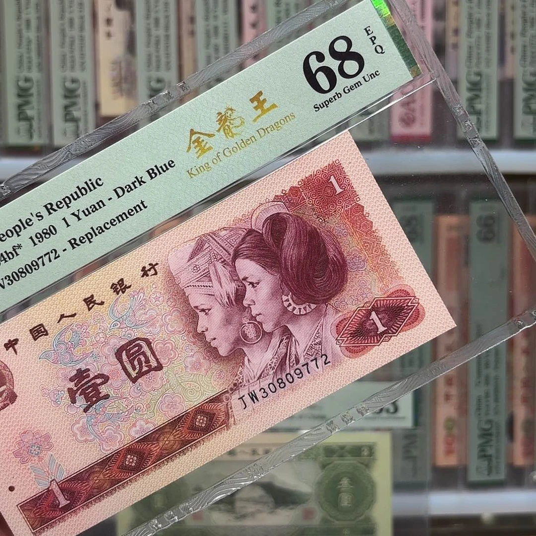 塑料四版一元金龙王补号68分超级高分