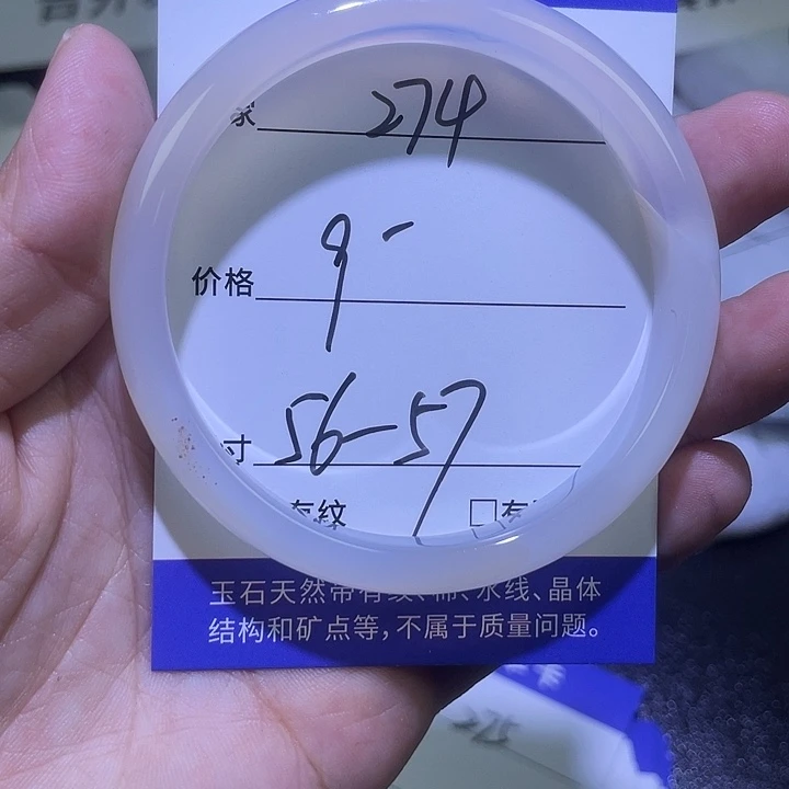 玛瑙/玉髓手镯未镶嵌