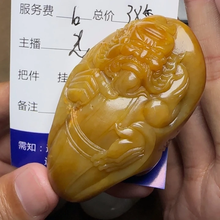 和田玉未镶嵌挂件子*