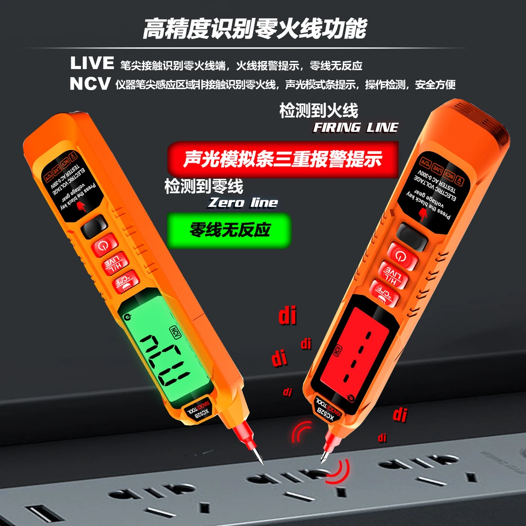 XIAOCETOOL数显测电笔高精度家用电工线路故障检测零火线断点查找