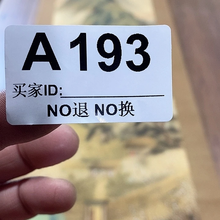 生**此年画作品年画作品