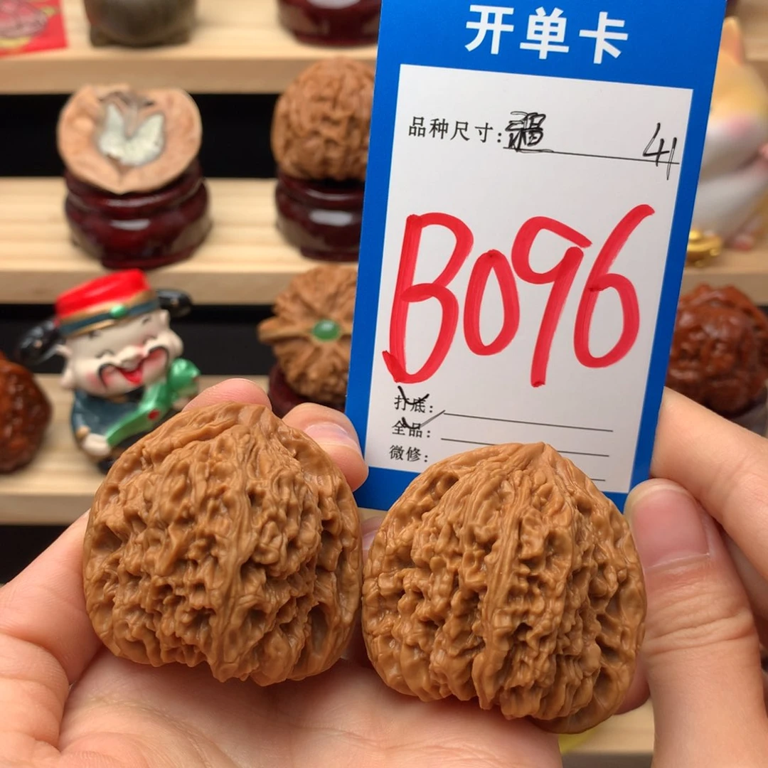 文玩核桃吊坠096号 南疆 41全品