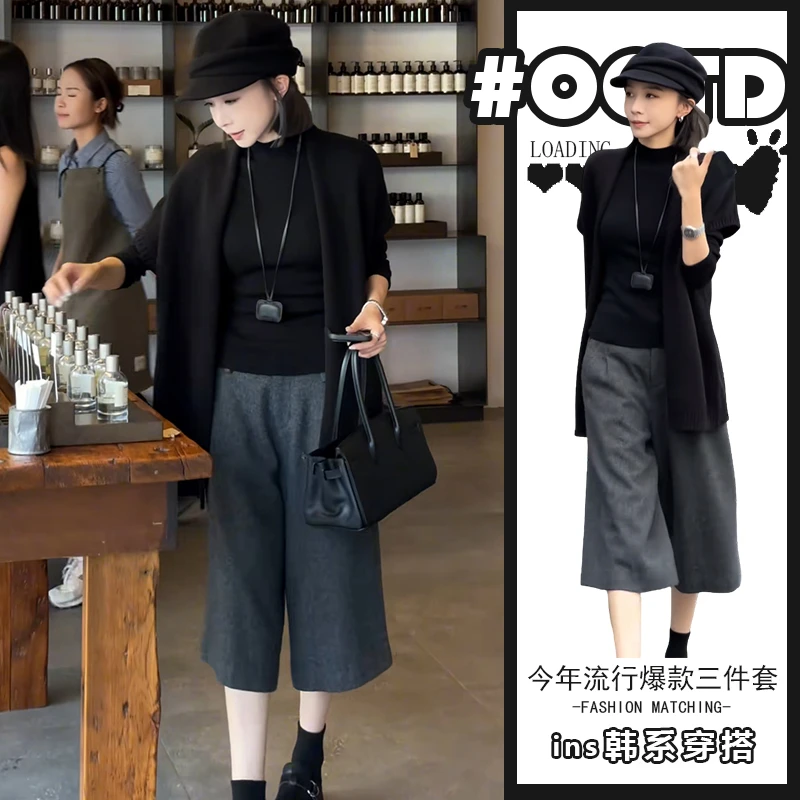 2025秋冬新款修身打底衫宽松马甲高腰阔腿裤轻熟风显气质三件套潮