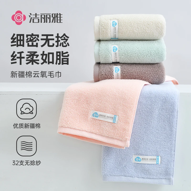 洁丽雅毛巾棉家用洗脸面巾吸水亲肤家用成人洗澡巾女加厚裹巾