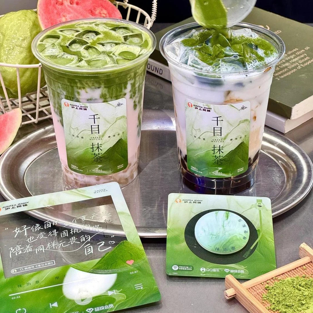 沪上阿姨鞠婧祎联名千目抹茶系列周边挂件歌词透卡收藏纪念礼物