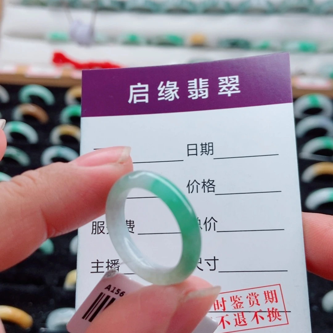翡翠未镶嵌戒指圈口11