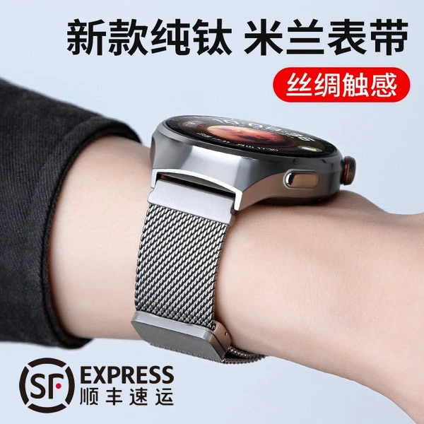 适用华为手表gt5表带watch5/4pro纯钛gt6金属gt4/gt3智能腕带配件