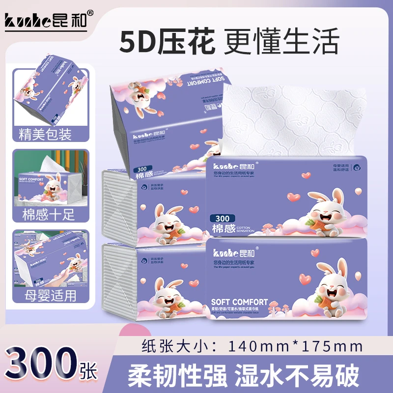 10包装家用实惠抽纸加大加厚柔软透气温和抽取式干湿亲肤纸巾