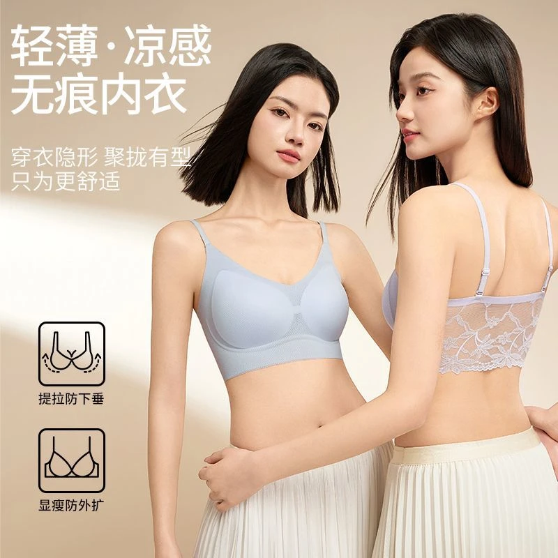 内衣女细肩带无痕2025夏季薄款大胸显小胸聚拢凉感无钢圈文胸
