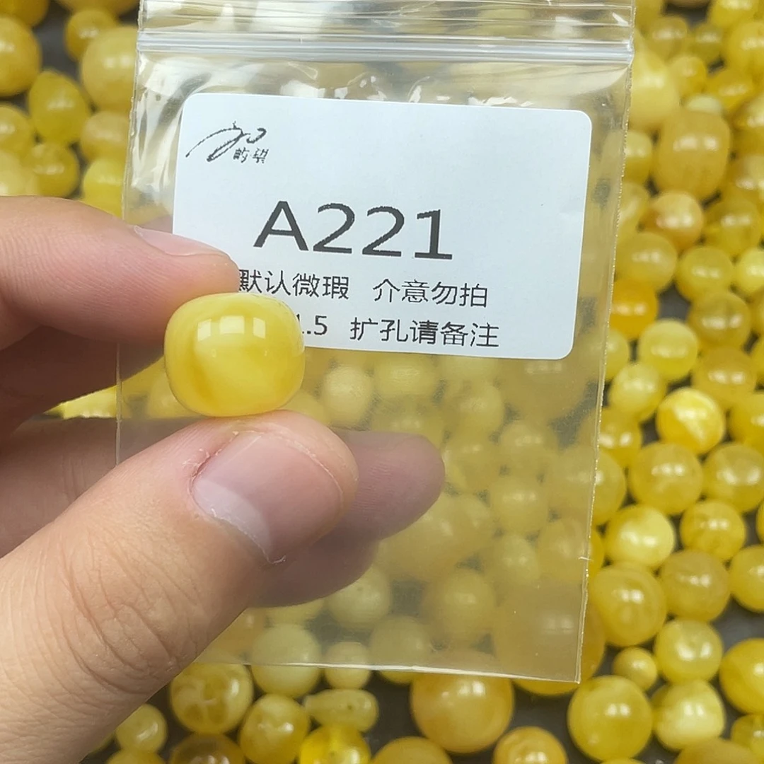 未镶嵌琥珀珠宝奇石