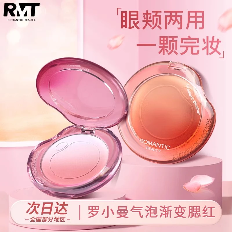 RMT罗小曼渐变腮红多用盘女 脸部提亮高光修容一体盘细腻提亮肤色
