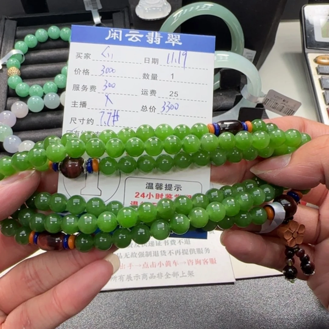 爱***a和田玉未镶嵌颈饰