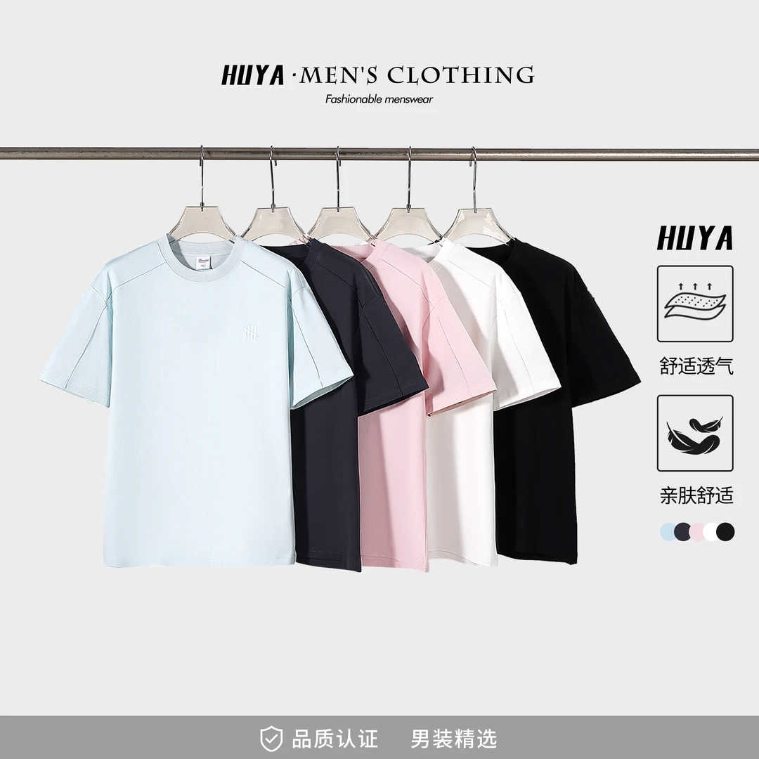 HUYA夏季新款纯色百搭短袖T恤男款刺绣设计感潮流帅气打底杉Z8058