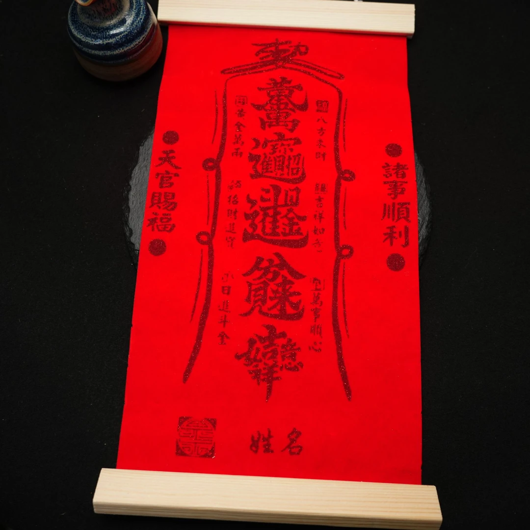 依然【天官赐福 诸事顺利】居家挂件 多样性发一