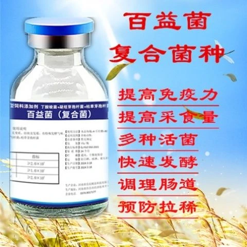 百益菌复合菌种厂家直营正品养殖专用高级核心发酵料过硫酸氢钾