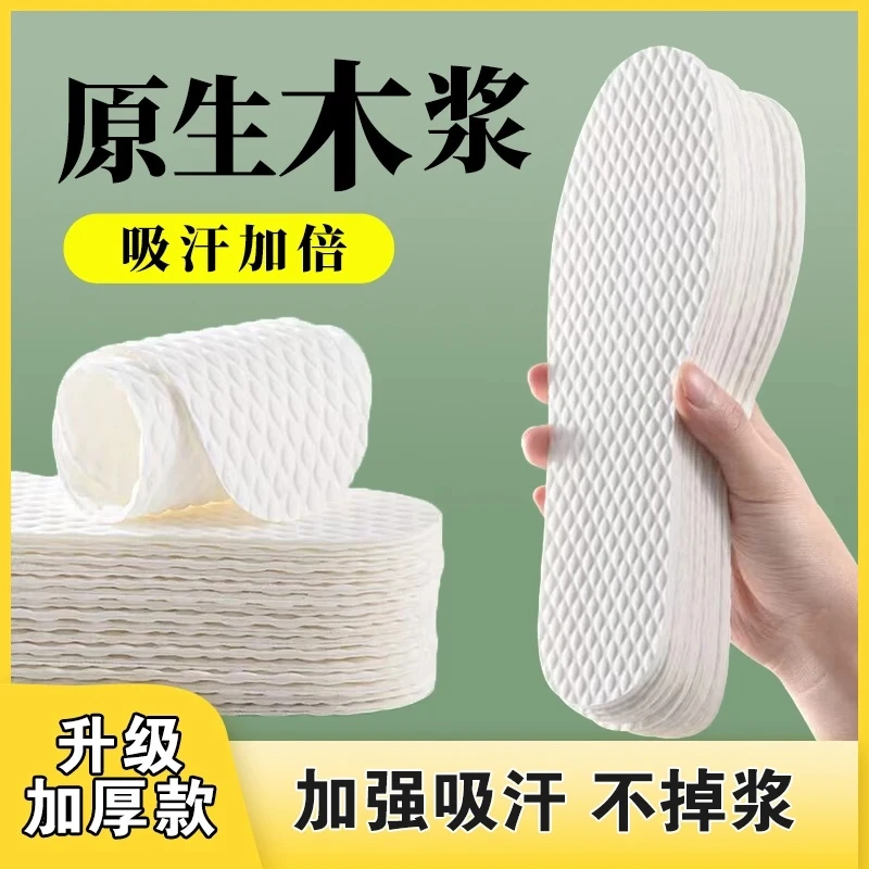 C一次性鞋垫木浆男女吸汗防臭防滑免洗光脚神器透气软底舒适超薄.