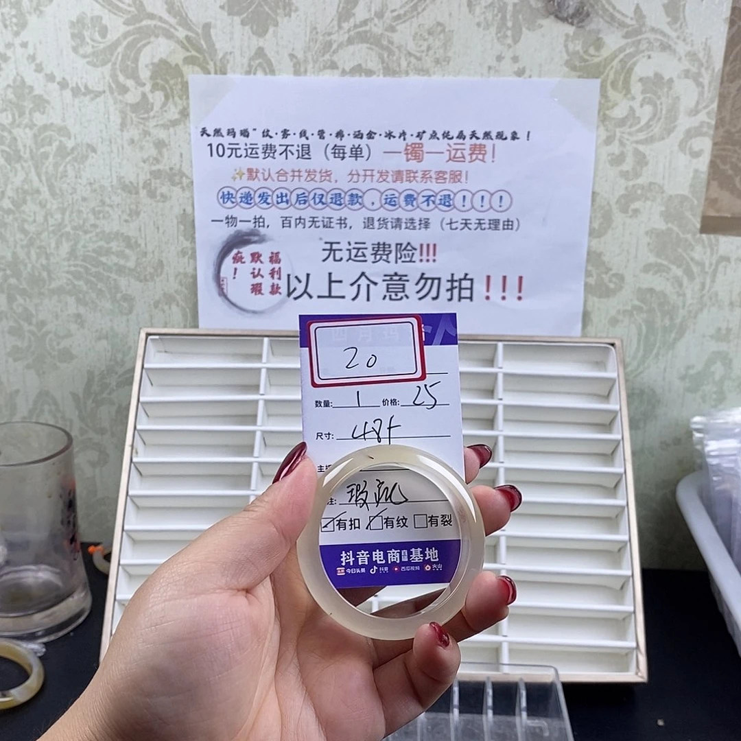 玛瑙/玉髓手镯未镶嵌L**f