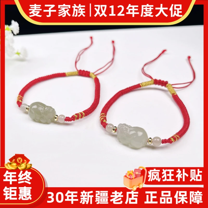【麦子家族双12抢先购】天然和田玉貔貅手绳手链多样性发1 D3345