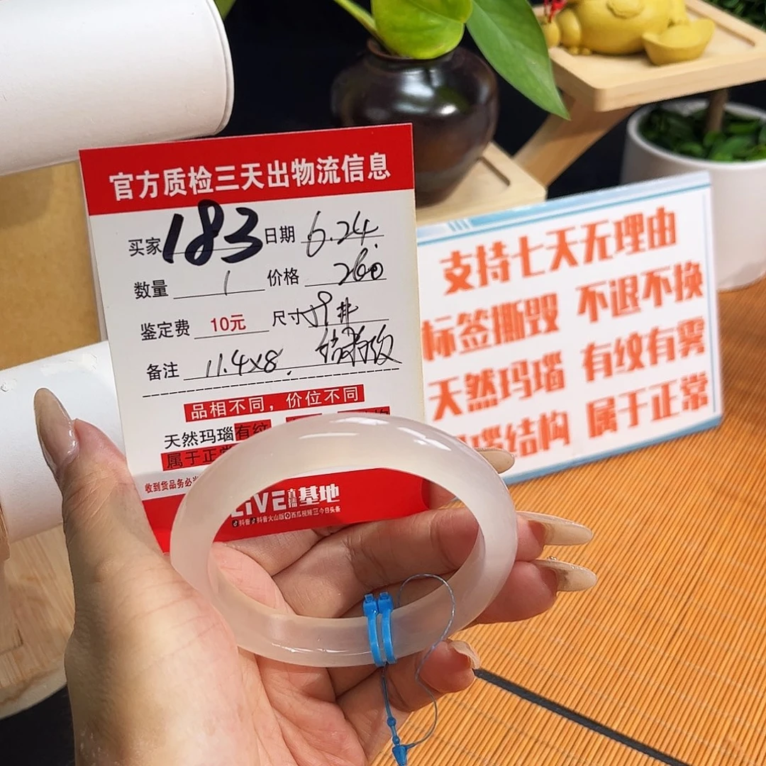 玛瑙/玉髓手镯未镶嵌