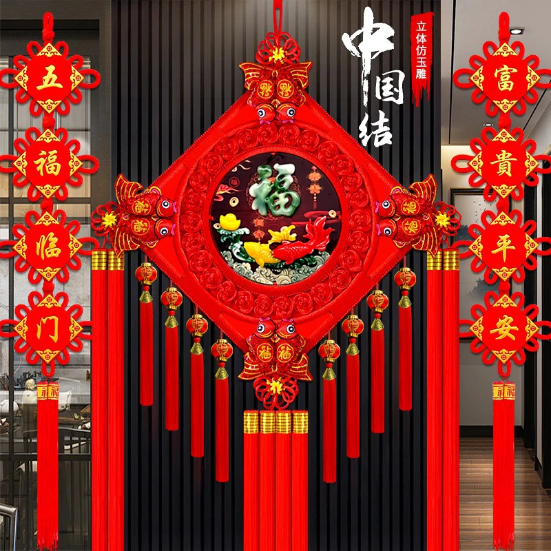 中国结挂件客厅电视背景墙福字挂饰手工编织吉祥饰品立体仿玉雕大