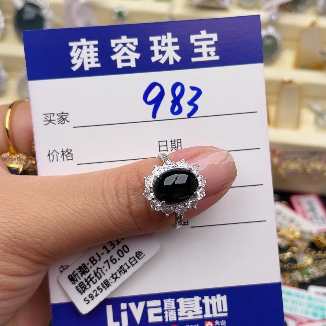月***羊翡翠银S925镶嵌戒指