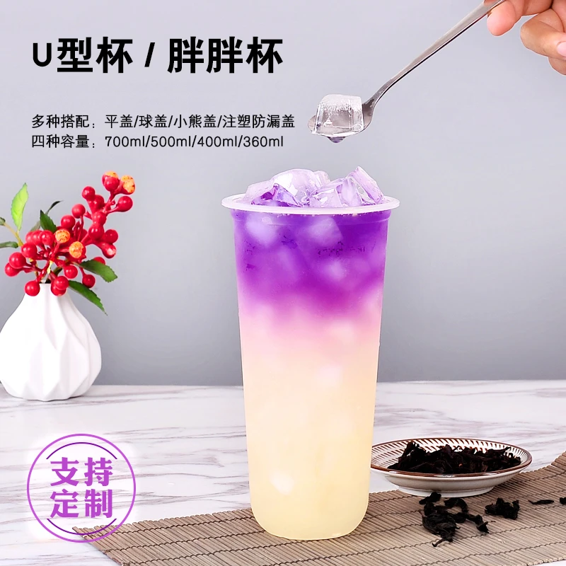 U型杯90口径400ml胖胖杯网红一次性奶茶杯子布丁圣代冰淇淋塑料杯