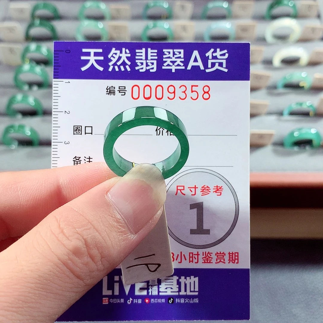 翡翠未镶嵌戒指19号