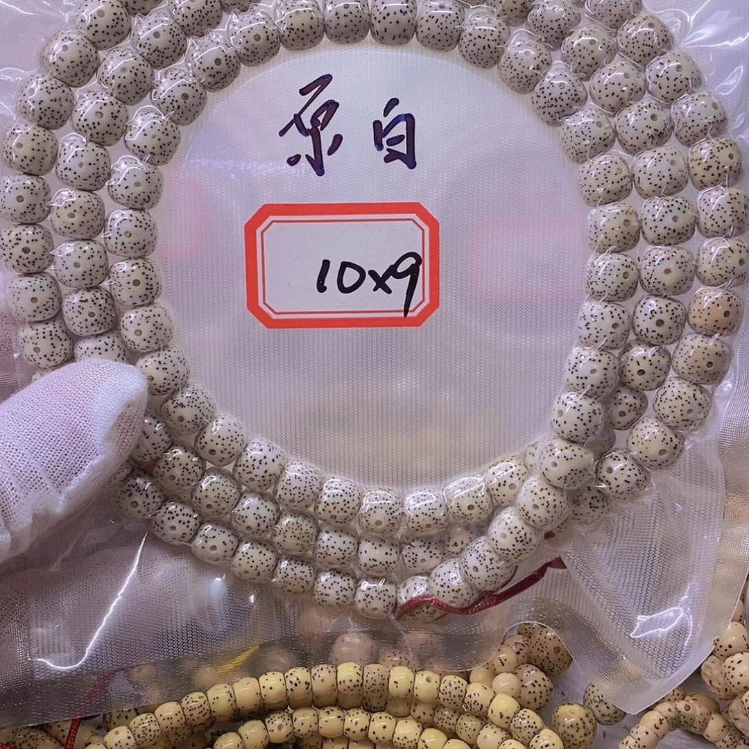 星月菩提手串9999999999