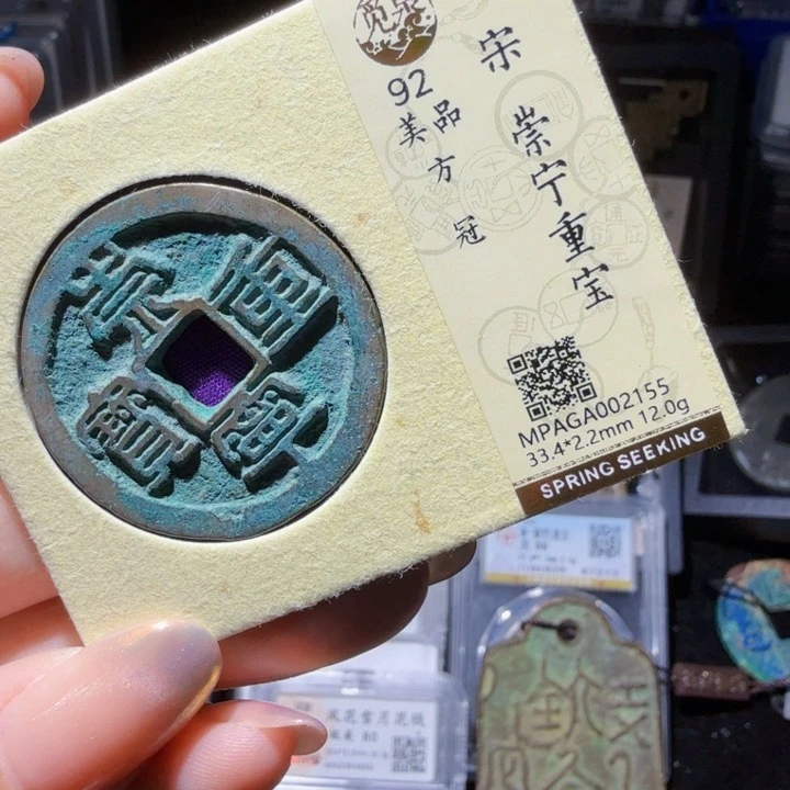 铜As历朝历代2155