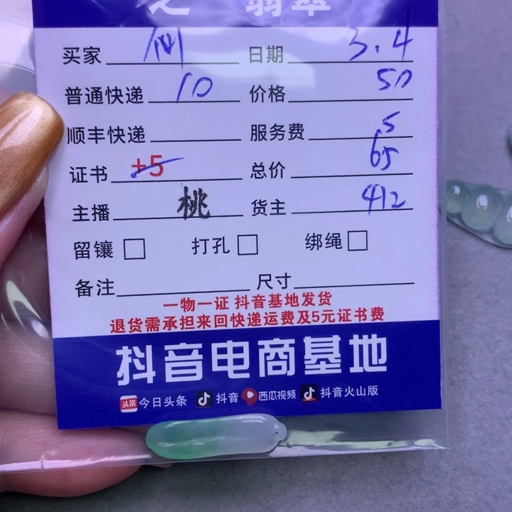 翡翠颈饰未镶嵌李**?