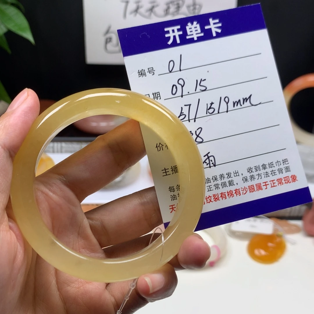 未镶嵌石英质玉（黄龙玉）手镯