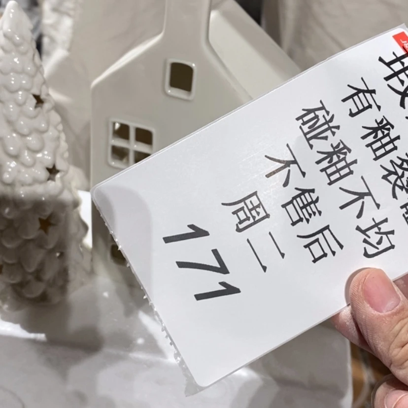 【闪购商品】摆件冭****陶瓷摆件瑕疵特卖