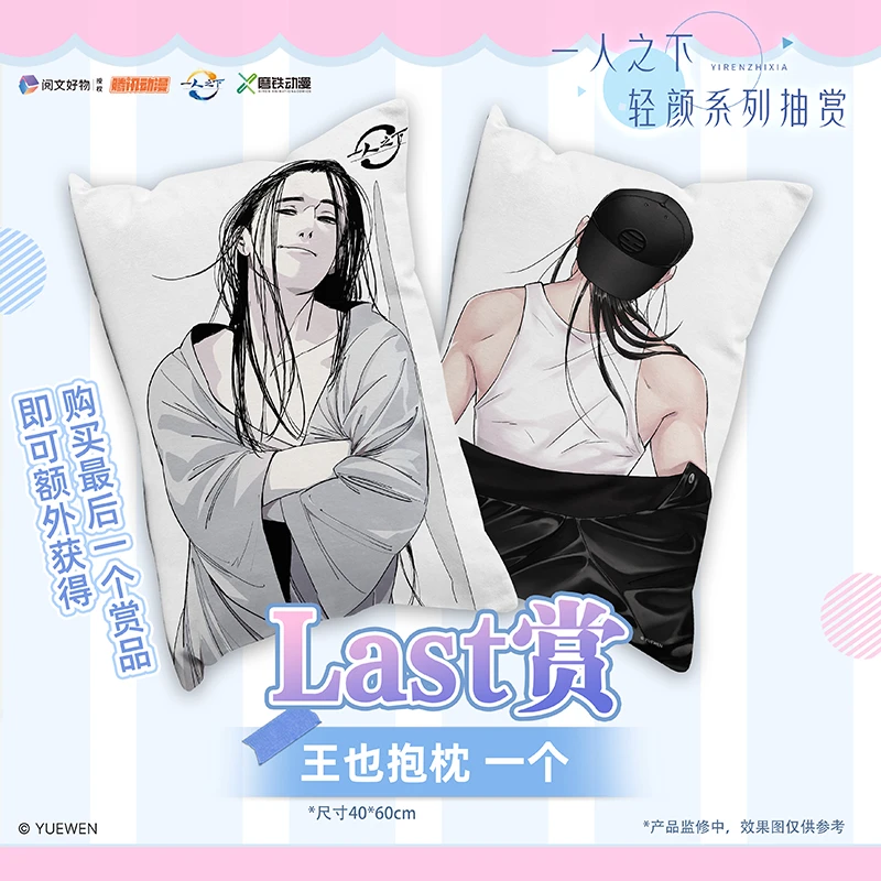【轻颜抽赏】一人之下—磨铁—轻颜抽赏一番赏盲抽