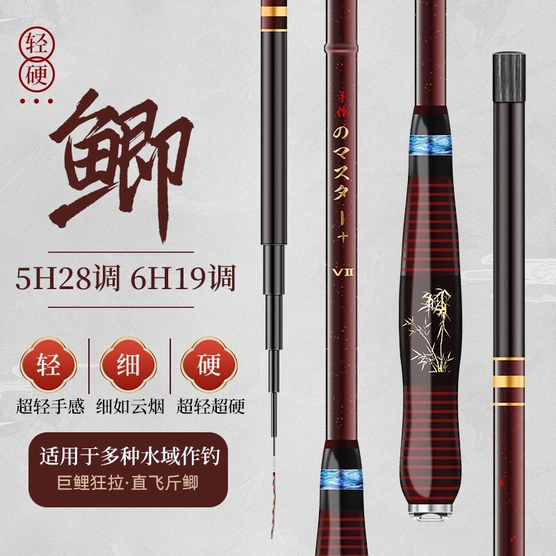 【威海】2025新款红鲫鱼竿超轻硬细高碳5H6H钓鱼竿ximanuoglp