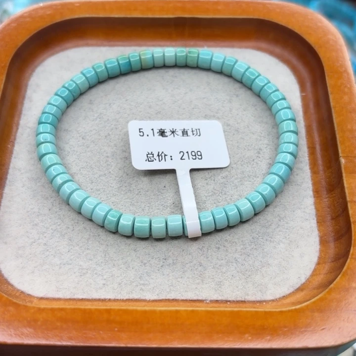 绿松石未镶嵌手链