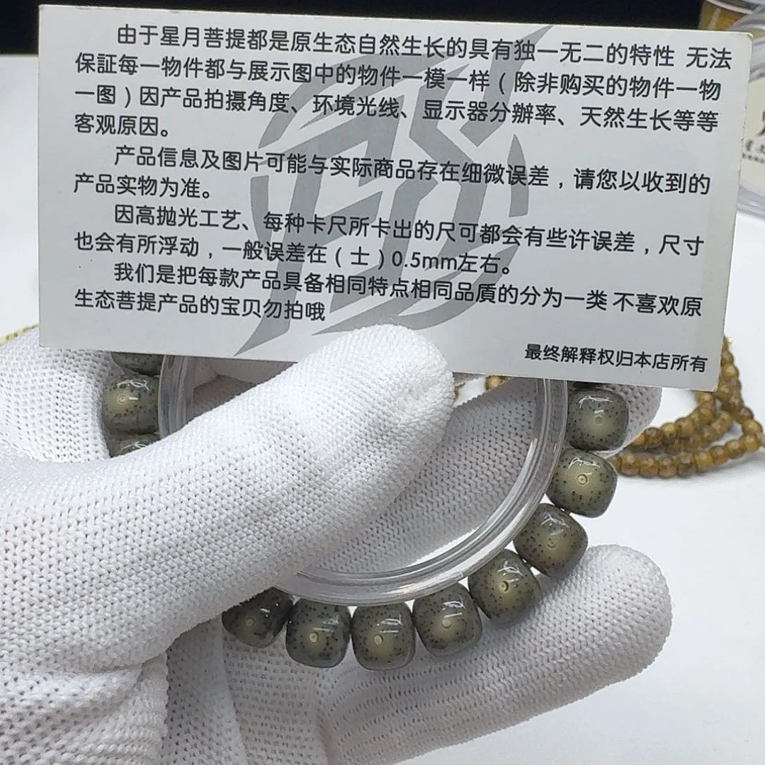 吊坠星月菩提209梵天糯冰帝王绿针尖星10桶单圈