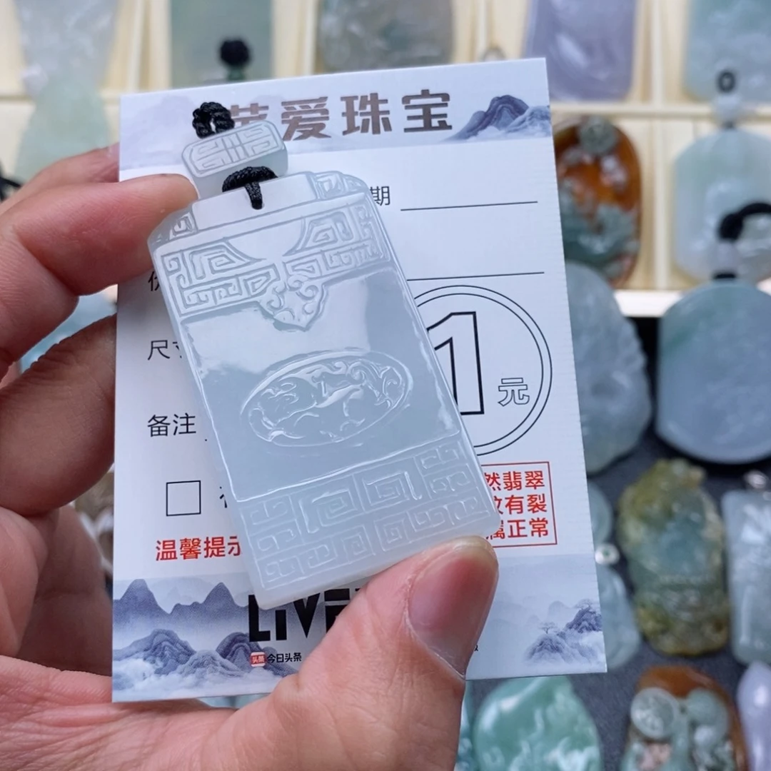 翡翠颈饰未镶嵌乄***?无事牌