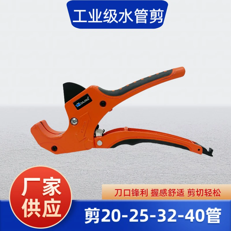 铝合金ppr手柄42剪刀PPR管材切割器水管割刀PVC快速剪刀水管剪刀