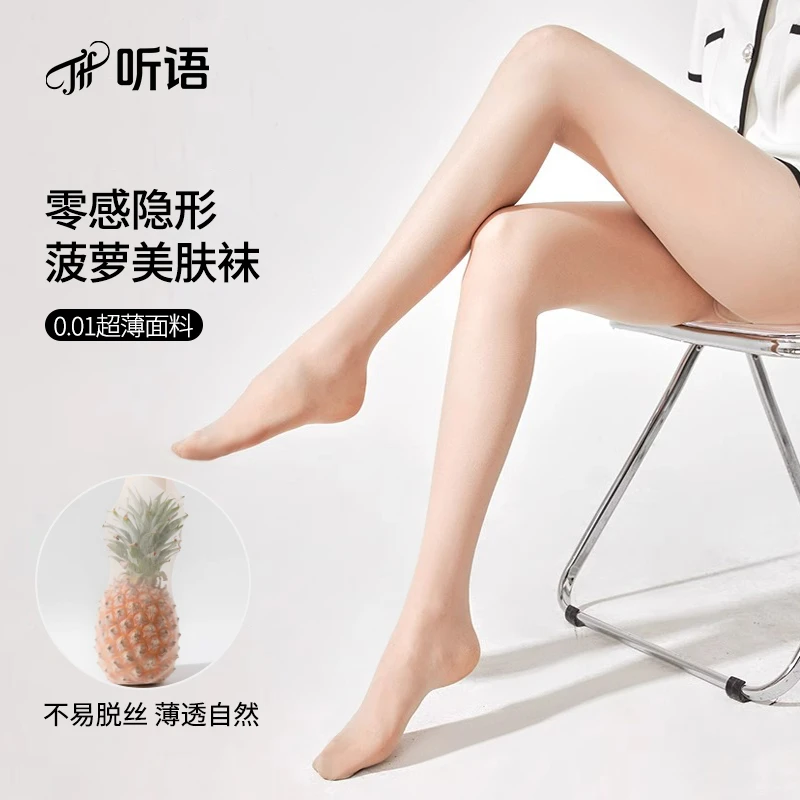 听语25年新升级春夏薄款防勾丝美肤菠萝袜