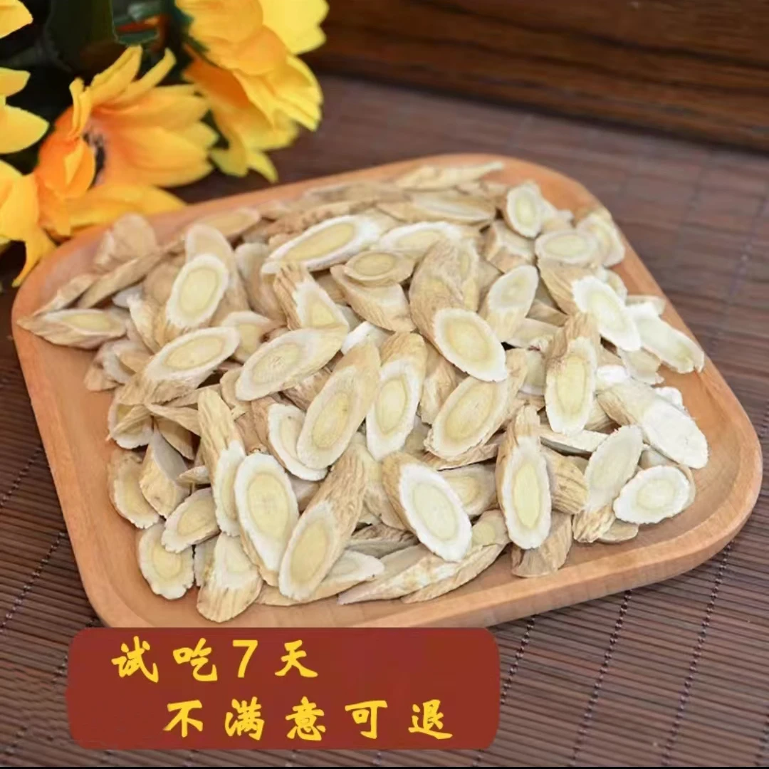 甘肃岷县老黄芪大片原产地新货泡水当归枸杞煲汤正宗精选正品特产